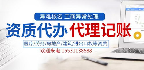 平價餐館執照代辦與商務代理服務 省時省力，助力創業成功